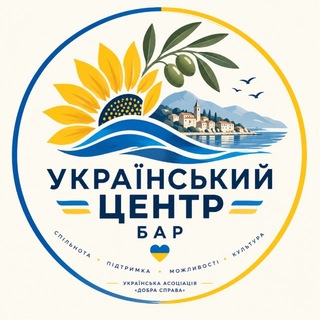Telegram chat Український центр Бар 🇺🇦🇲🇪 logo