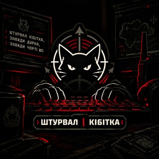 Telegram chat Штурвал | Кібітка logo