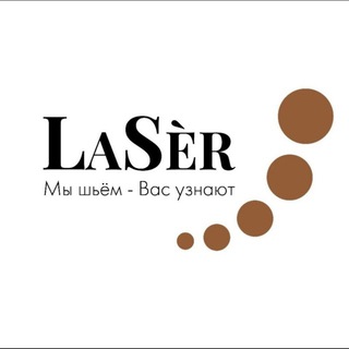 Telegram chat ,, LaSÉR,, швейное производство  (ткани ОПТОМ! Только премиум качества) logo