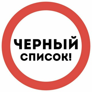 Telegram chat ЧЕРНЫЙ СПИСОК ЕКАТ logo