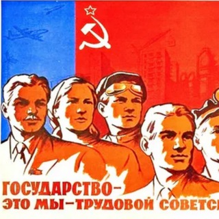 Telegram chat Объединительный Съезд Советских Граждан logo