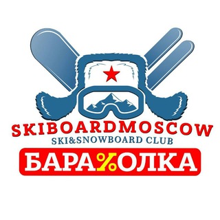 Telegram chat БАРАХОЛКА ЛЫЖЕБОРДЕРОВ logo