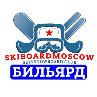 Telegram chat БИЛЬЯРД ЛЫЖЕБОРДЕРОВ logo