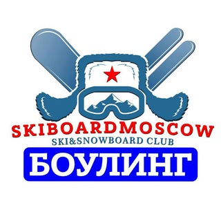 Telegram chat БОУЛИНГ ЛЫЖЕБОРДЕРОВ logo