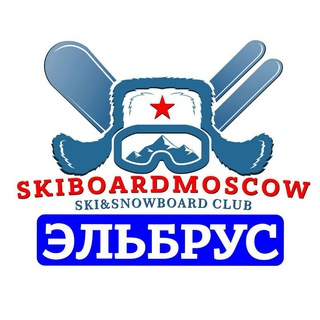 Telegram chat ЭЛЬБРУС ❄️ ЧЕГЕТ ЛЫЖЕБОРДЕРОВ logo