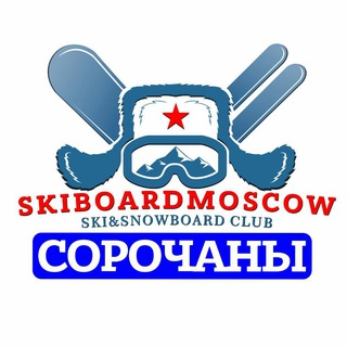 Telegram chat СОРОЧАНЫ ЛЫЖЕБОРДЕРОВ logo