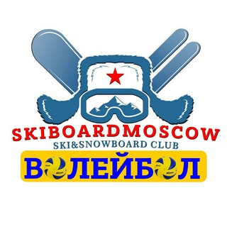 Telegram chat ВОЛЕЙБОЛ ЛЫЖЕБОРДЕРОВ logo