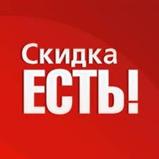 Telegram chat Скидки бонусы промокоды чат ТОМСК logo