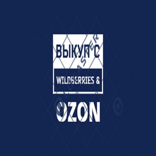 Telegram chat Скидки ВБ и Озон logo