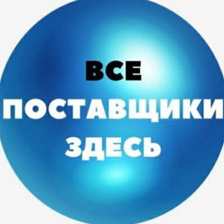 Telegram chat Продавец WB OZON logo