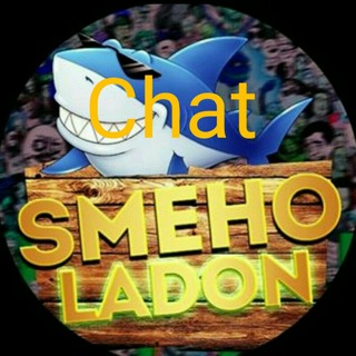 Telegram chat Чат SMEHOLADON logo