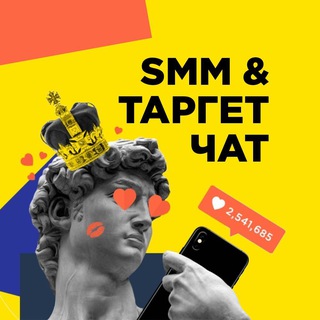 Telegram chat SMM чат | Трафик из социальных сетей logo
