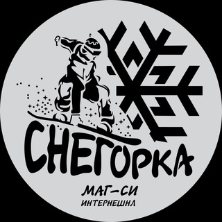 Telegram chat СНЕГОРКА горнолыжный комплекс logo