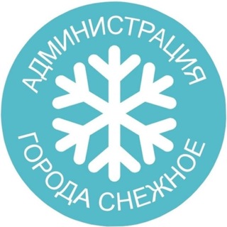 Telegram chat Сергей Ермаков Глава администрации г. Снежное logo