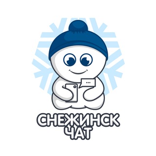 Telegram chat Снежинск | Чат logo