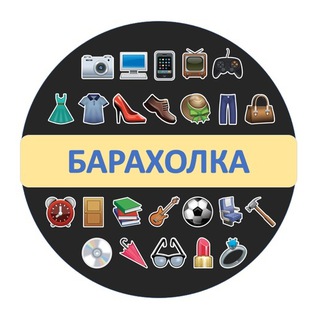 Telegram chat Сочи Барахолка | Объявления logo