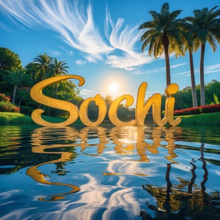 Telegram chat Сочи Краснодарский Край🌴 logo