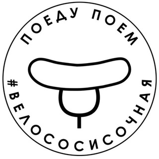 Telegram chat ВЕЛОСОСИСОЧНАЯ logo