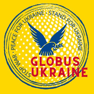 Telegram chat GLOBUS UKRAINE 🇺🇦Stand with Ukraine 🇺🇦 logo