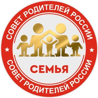 Telegram chat Совет Родителей РОССИИ (Общий чат) logo