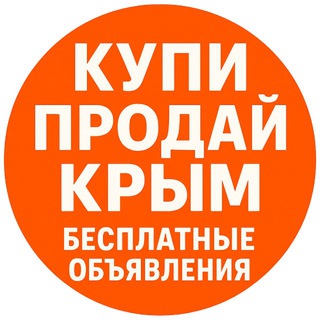 Telegram chat Купи продай Советский,Нижнегорск,Кировское logo