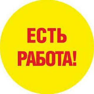 Логотип телеграм-чата sovgavanrf_jobs — РАБОТА.СОВГАВАНЬ.РФ