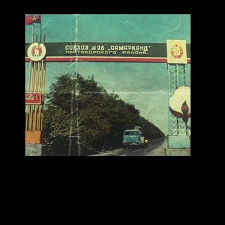28-СОВХОЗЛИКЛАР - Telegram Groups