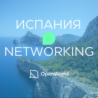 Telegram chat ИСПАНИЯ | Networking logo