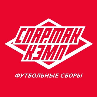 Telegram chat СПАРТАК-КЭМП футбольные сборы logo