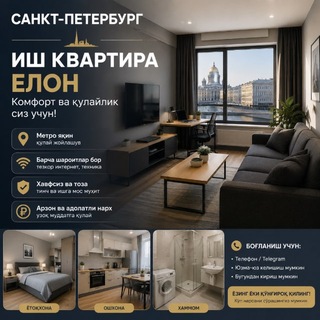 Telegram chat ПИТЕР | ИШ | КВАРТИРА logo