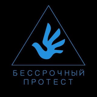 Telegram chat Чат Бессрочного Протеста | СПб logo