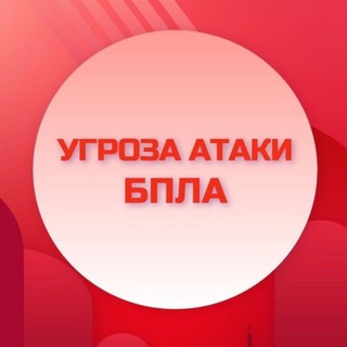 Telegram chat ИНФО | БПЛА logo