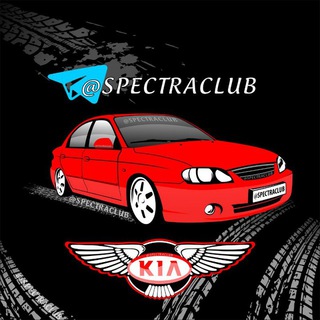 Telegram chat KIA SPECTRA CLUB 🏎 logo
