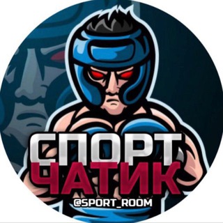 Telegram chat 🏆 СПОРТ и СТАВКИ 🏆 logo