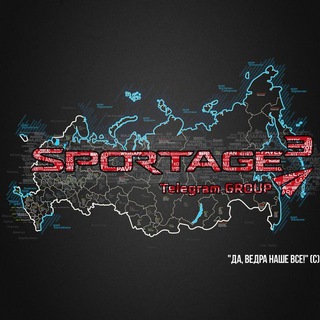Telegram chat Sportage3Russia logo