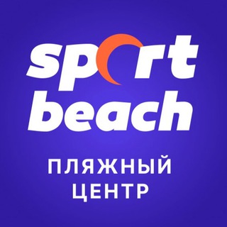 🏝Пляжный центр Спортбич - Telegram Groups