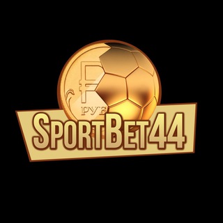 Telegram chat Чат лудоманов “SportBet44” logo