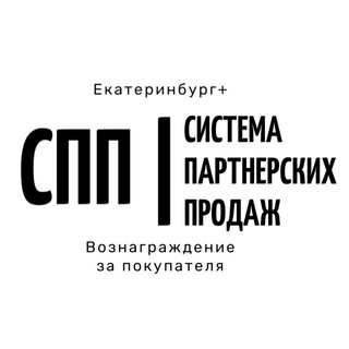 Telegram chat СПП | Вознаграждение ЕКБ  logo