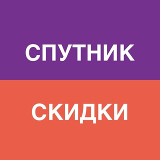 Telegram chat ЖК Спутник Ads | Услуги, товары, аренда. Скидки для соседей! logo
