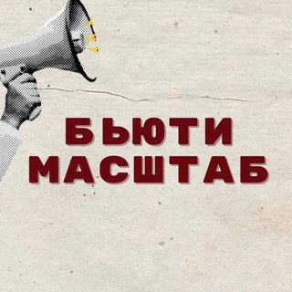 Telegram chat Бизнес и Эксперты в Бьюти logo
