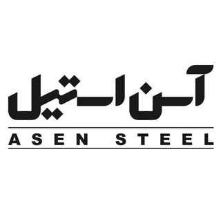 Telegram chat گفتگوی بازار فولاد با آسِن استیل logo