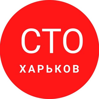 Telegram chat СТО Харьков logo