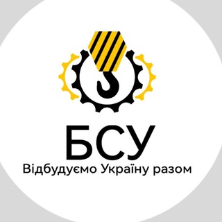 Telegram chat БСУ Будівельні Сили України logo