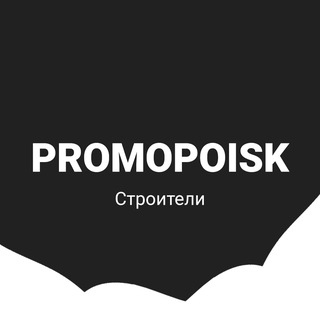 Telegram chat Строители | Вакансии и работа logo