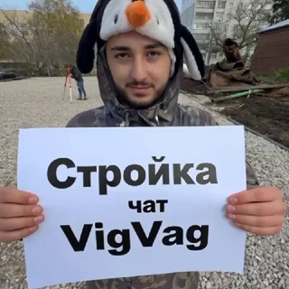 Telegram chat Стройка Чат НН | Стройка чат МСК logo