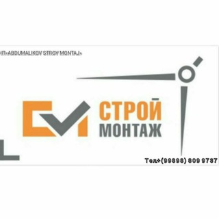 Telegram chat СТРОЙ МОНТАЖ logo