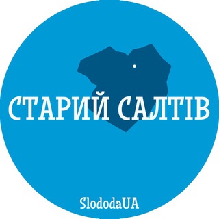 Telegram chat СТАРИЙ САЛТІВ допомога free 🇺🇦 *Старый Салтов* logo