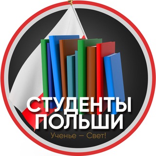 Telegram chat Польский Студент 🎓 logo