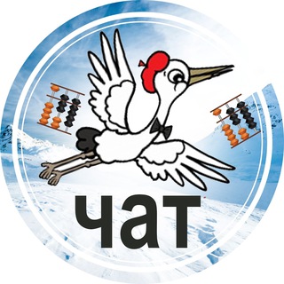 Telegram chat Чат. Ментальная арифметика Скорочтение Чтение Каллиграфия logo