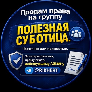 Telegram chat Полезная Суботица logo